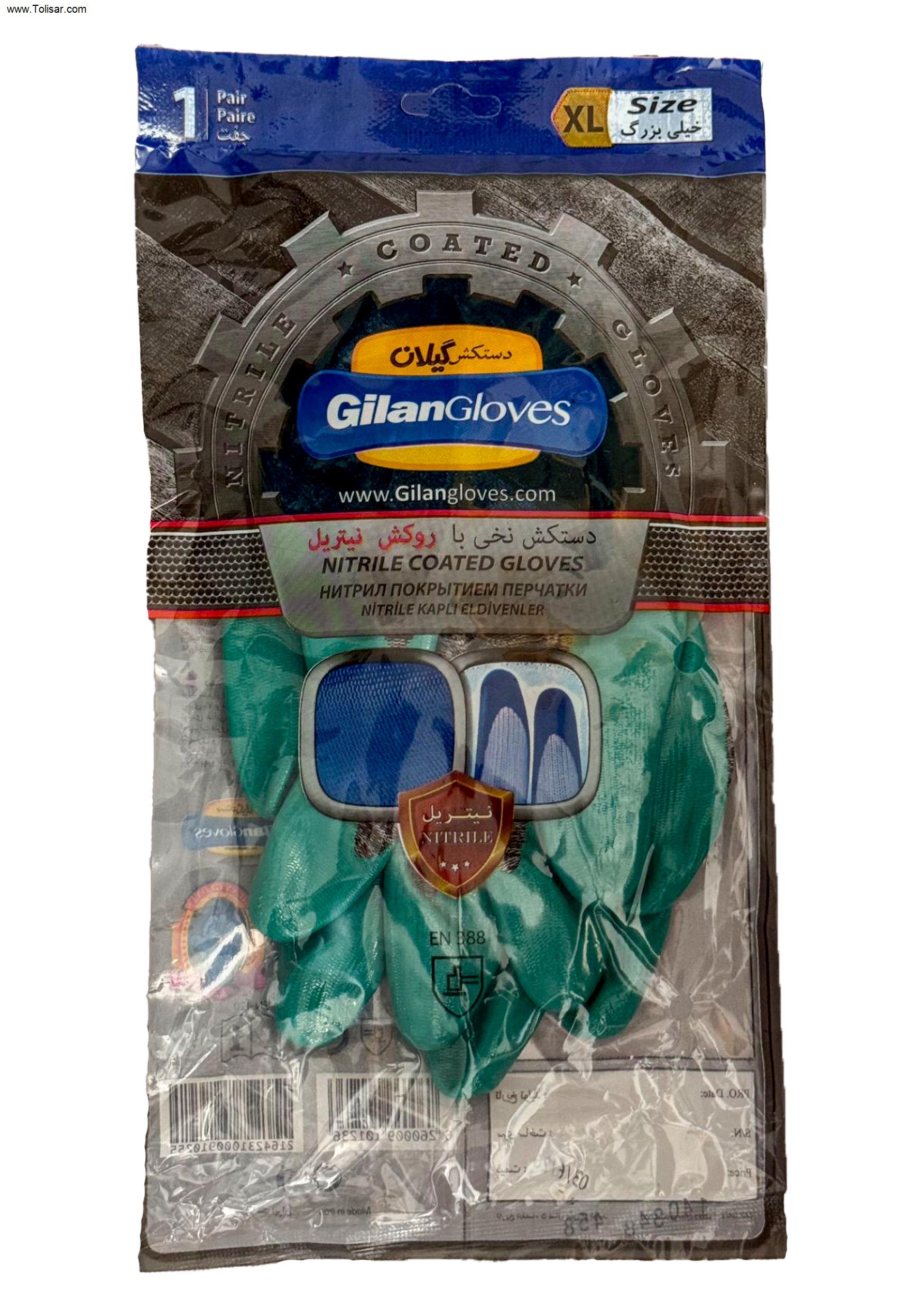 دستکش نیتریل دار گیلان